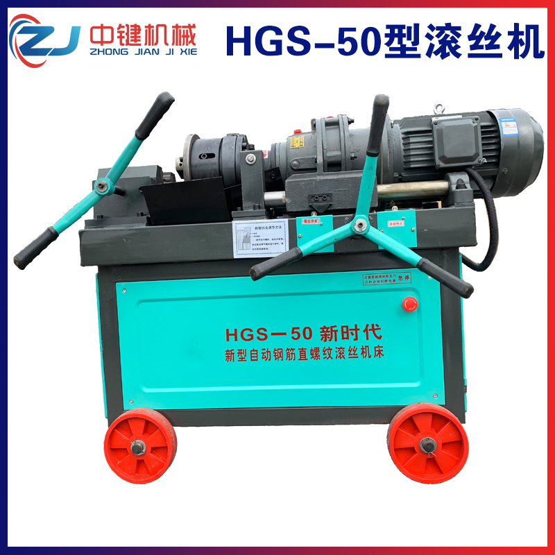 黑龙江HGS-50型滚丝机蓝色