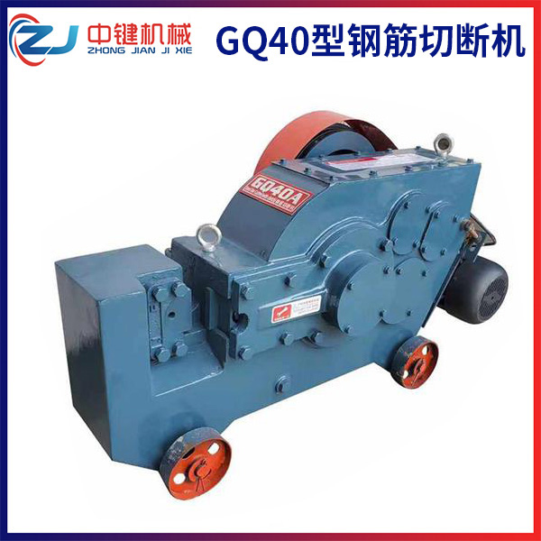 黑龙江GQ40A型钢筋切断机